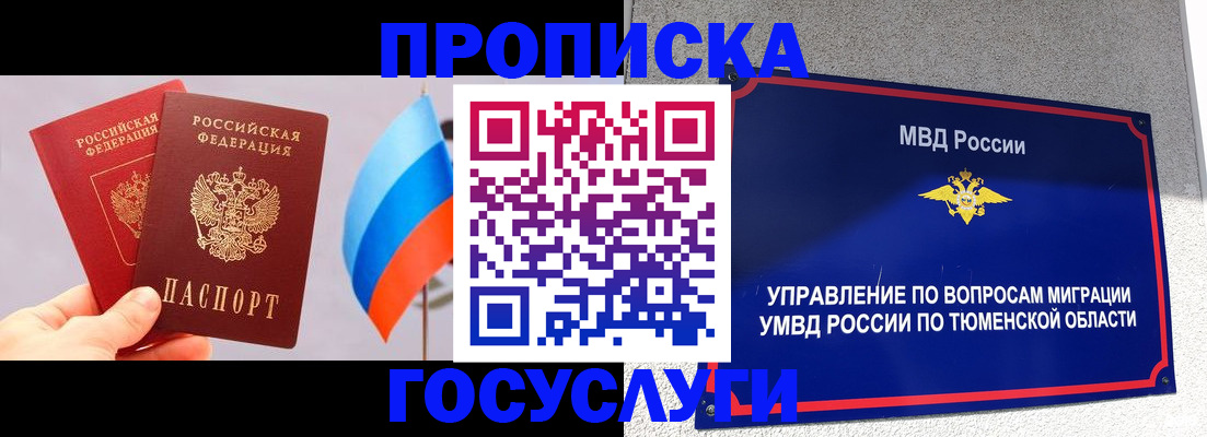 временная регистрация купить в Заречном