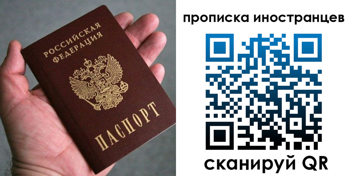 временная регистрация собственник в Заречном