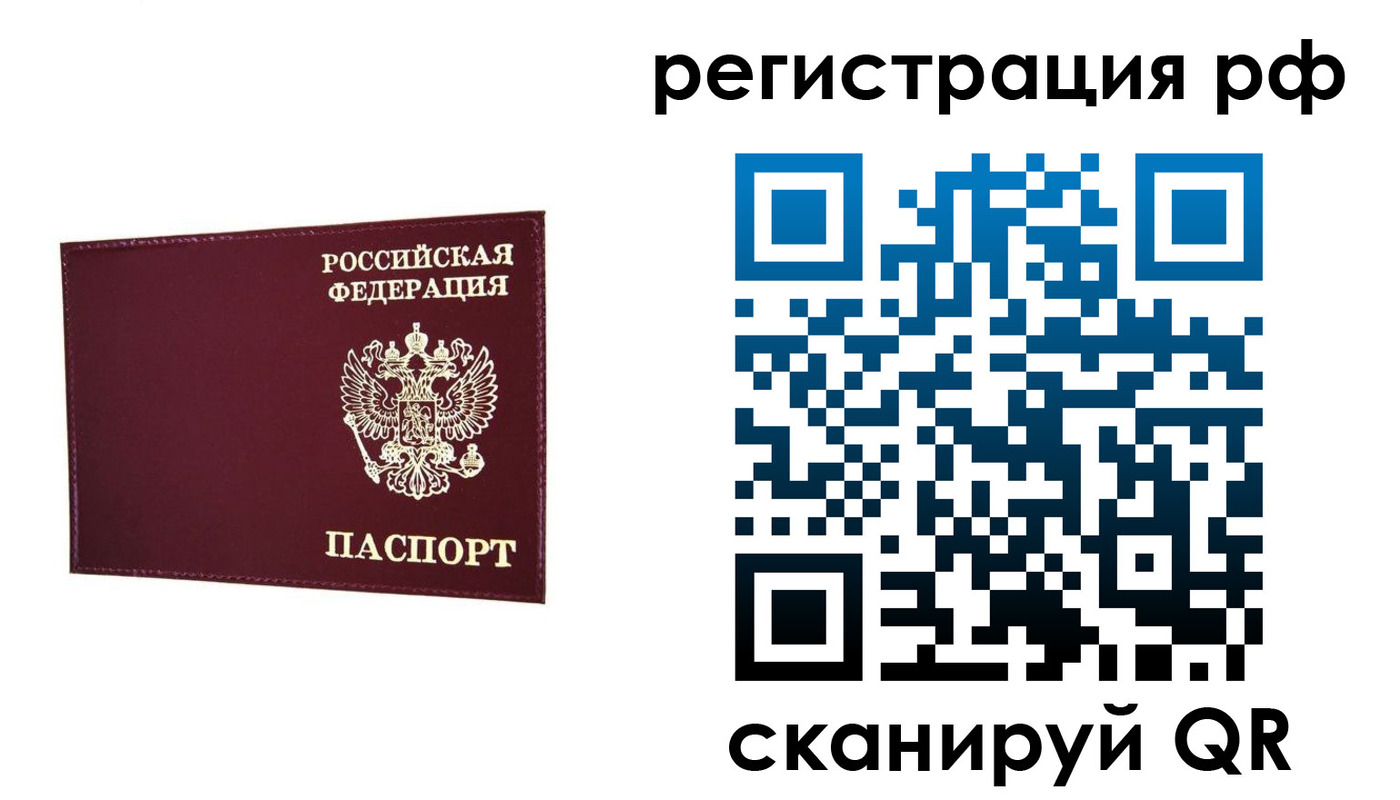 прописка гарантия в Заречном