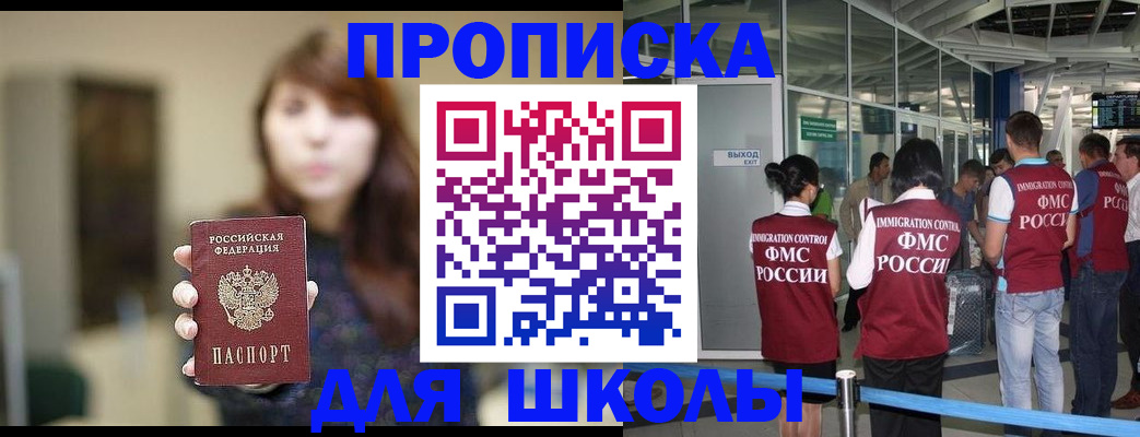 временная регистрация недорого в Заречном