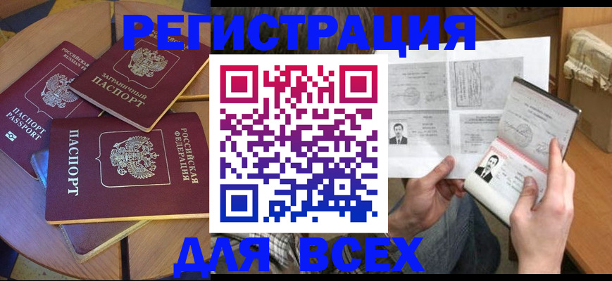 найти адрес прописки в Заречном