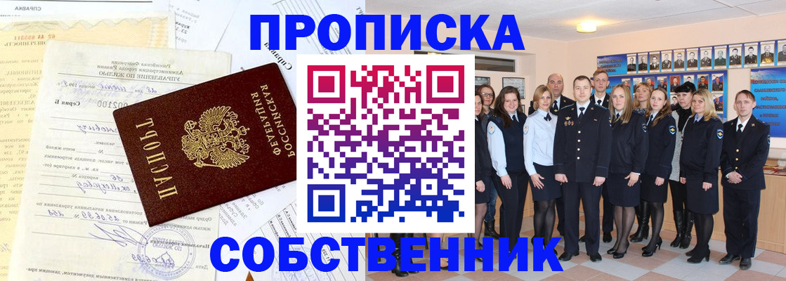 прописка паспорт в Заречном